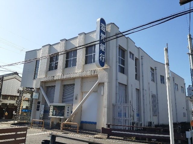 近くの滋賀銀行高宮支店様まで1,000m（徒歩13分）