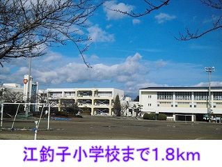 近くの江釣子小学校まで1,800m（徒歩23分）