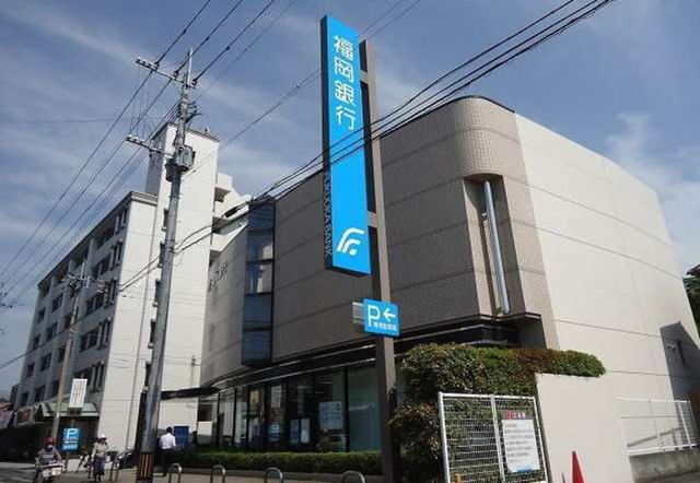 近くの福岡銀行まで600m(徒歩8分)