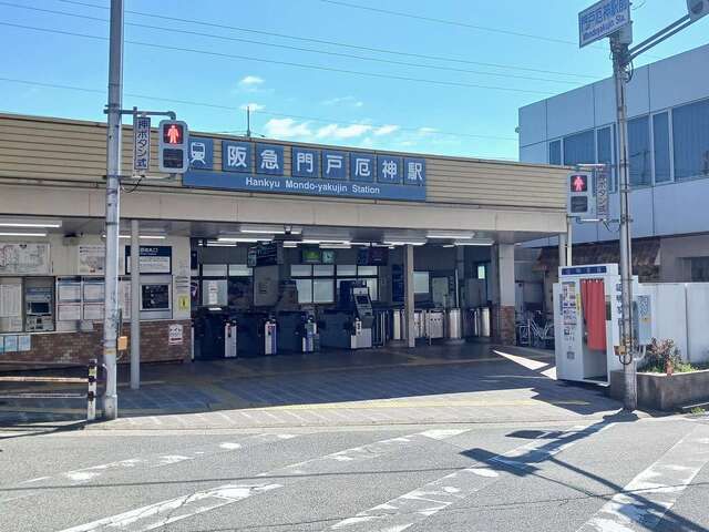 近くの阪急「門戸厄神駅」様まで570m(徒歩8分)