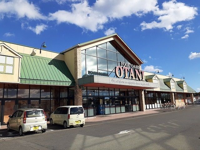 近くのオータニ大沢店まで2,600m（徒歩33分）