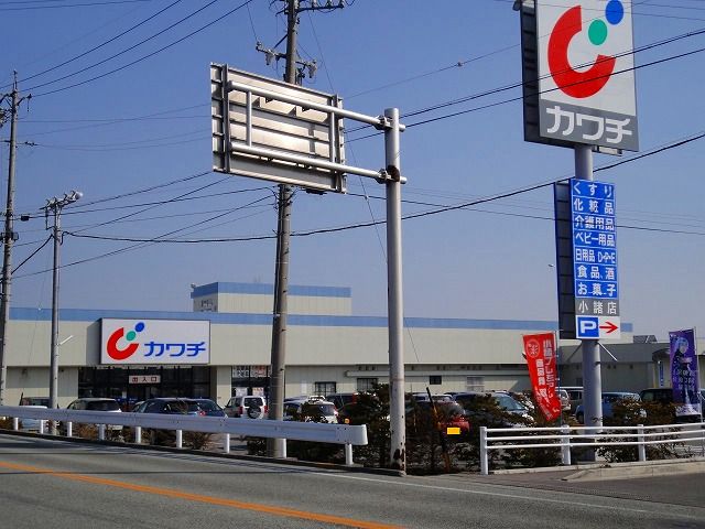 近くのカワチ薬品　小諸店まで750m（徒歩10分）