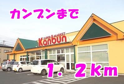 近くのカンブンまで1,200m(徒歩15分)