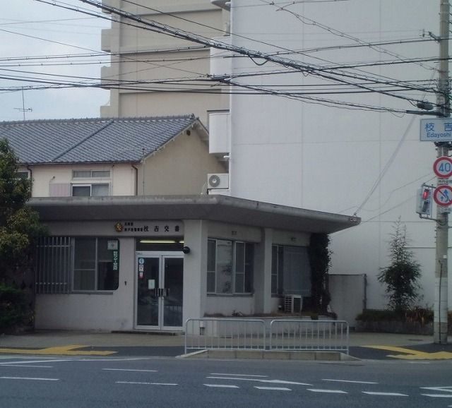近くの枝吉交番まで450m（徒歩6分）