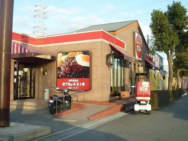 近くのガスト神戸森友店まで400m（徒歩5分）