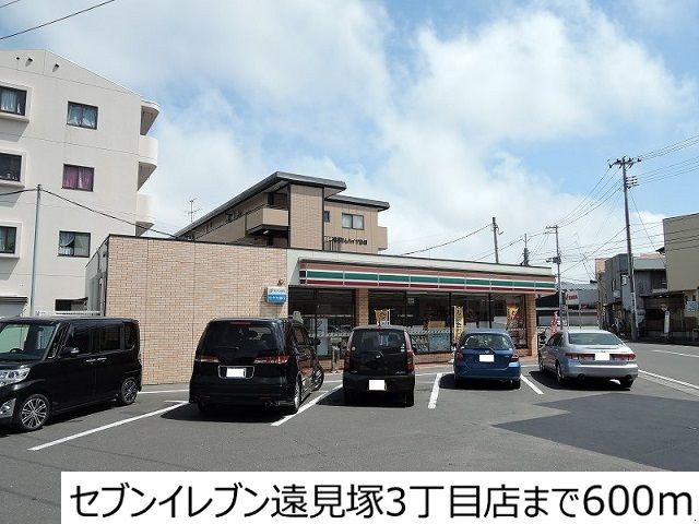 近くのセブンイレブン遠見塚3丁目店まで600m(徒歩8分)