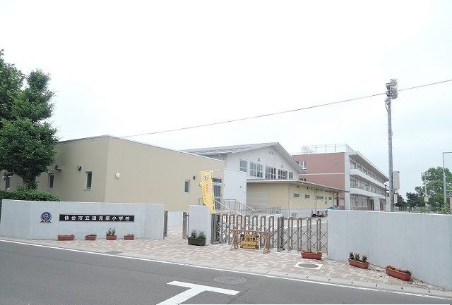 近くの仙台市立遠見塚小学校まで1,000m(徒歩13分)
