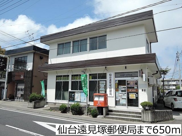 近くの仙台遠見塚郵便局まで650m(徒歩9分)