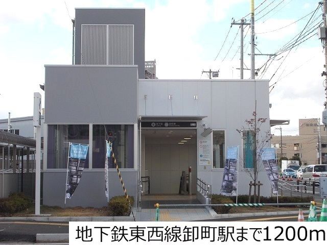 近くの地下鉄東西線卸町駅まで1,200m(徒歩15分)