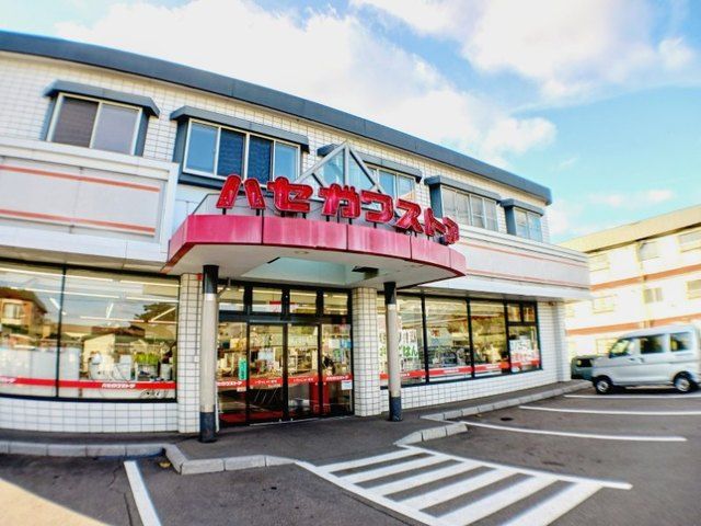 近くのハセガワストア 桔梗店まで300m（徒歩4分）