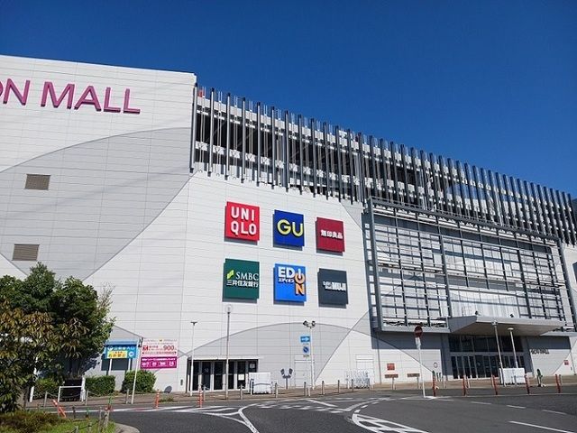 近くのイオンモール堺北花田様まで550m(徒歩7分)
