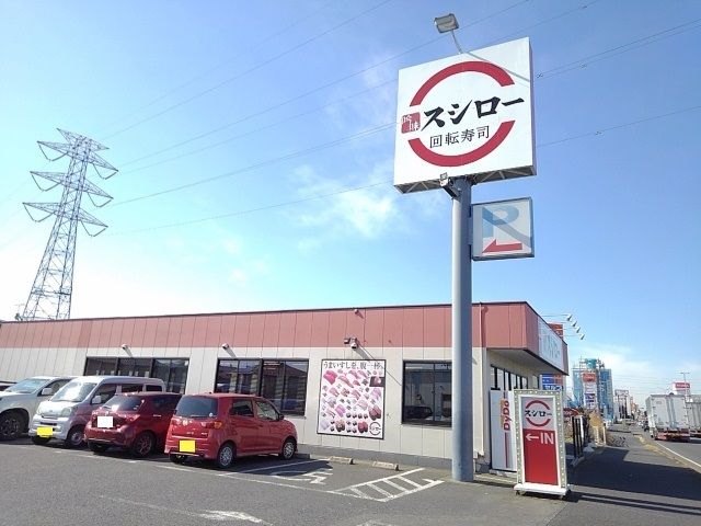 近くのスシロー　小山店まで500m（徒歩7分）