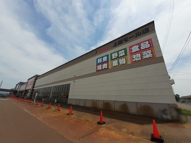 近くの上越モール店まで390m（徒歩5分）