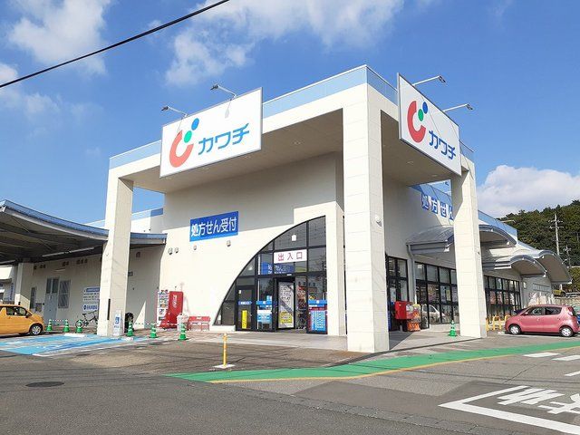 近くのカワチ薬品 戸祭南店まで2,200m（徒歩28分）
