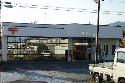 近くの郵便局まで450m（徒歩6分）