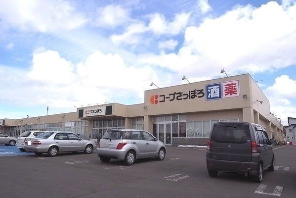 近くのコープさっぽろまで1,000m(徒歩13分)
