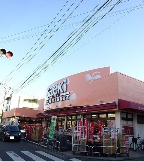 近くのさえき食品館まで400m（徒歩5分）