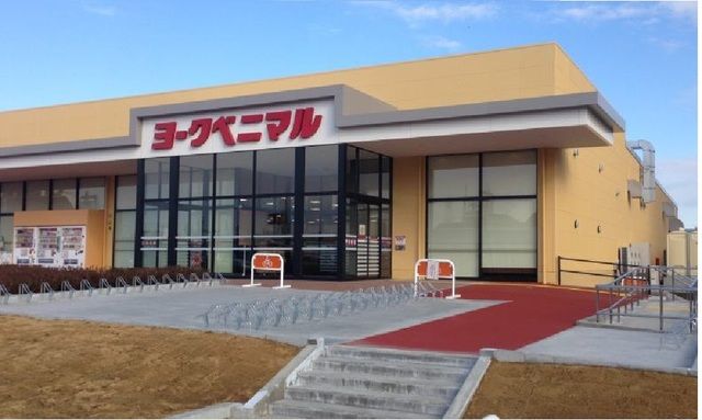 近くのヨークベニマルまで250m(徒歩4分)