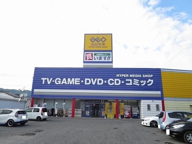 近くのゲオ光店まで1,000m(徒歩13分)
