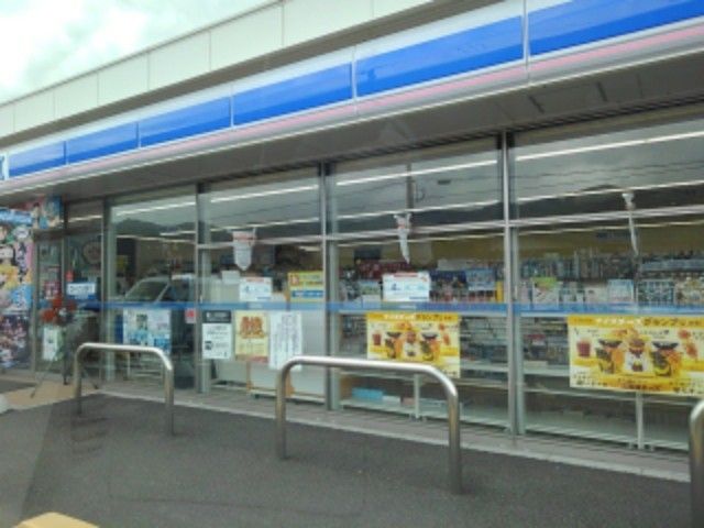 近くのローソン中野西条店まで800m(徒歩10分)