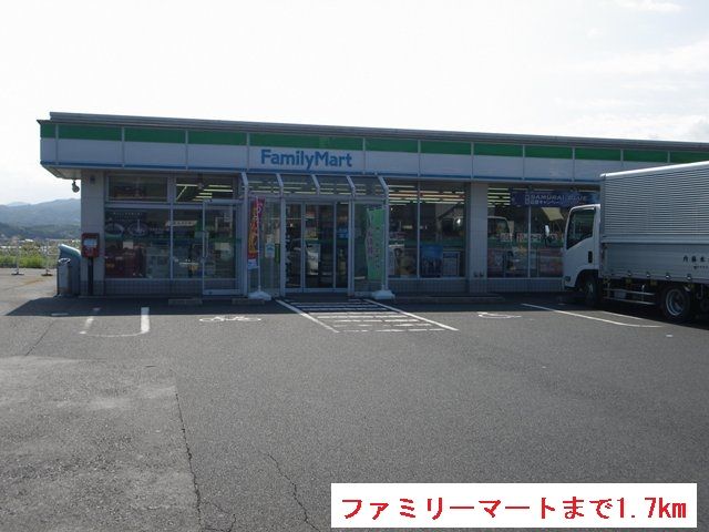近くのファミリーマート湖陵店まで1,700m（徒歩22分）