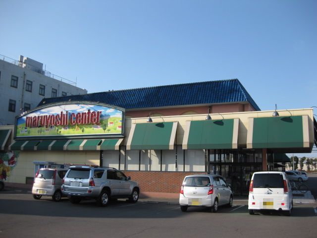 近くのマルヨシセンター善通寺店まで1,000m（徒歩13分）