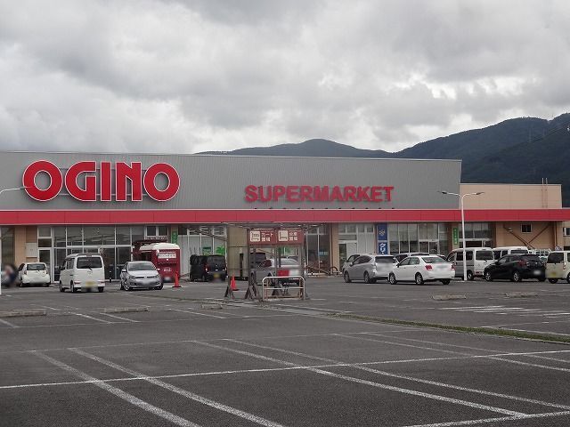 近くのオギノ  諏訪店まで1,800m（徒歩23分）