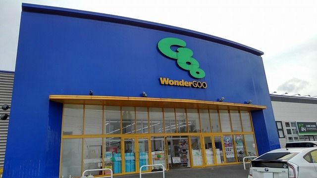 近くのWonderGOO 富里店まで500m（徒歩7分）
