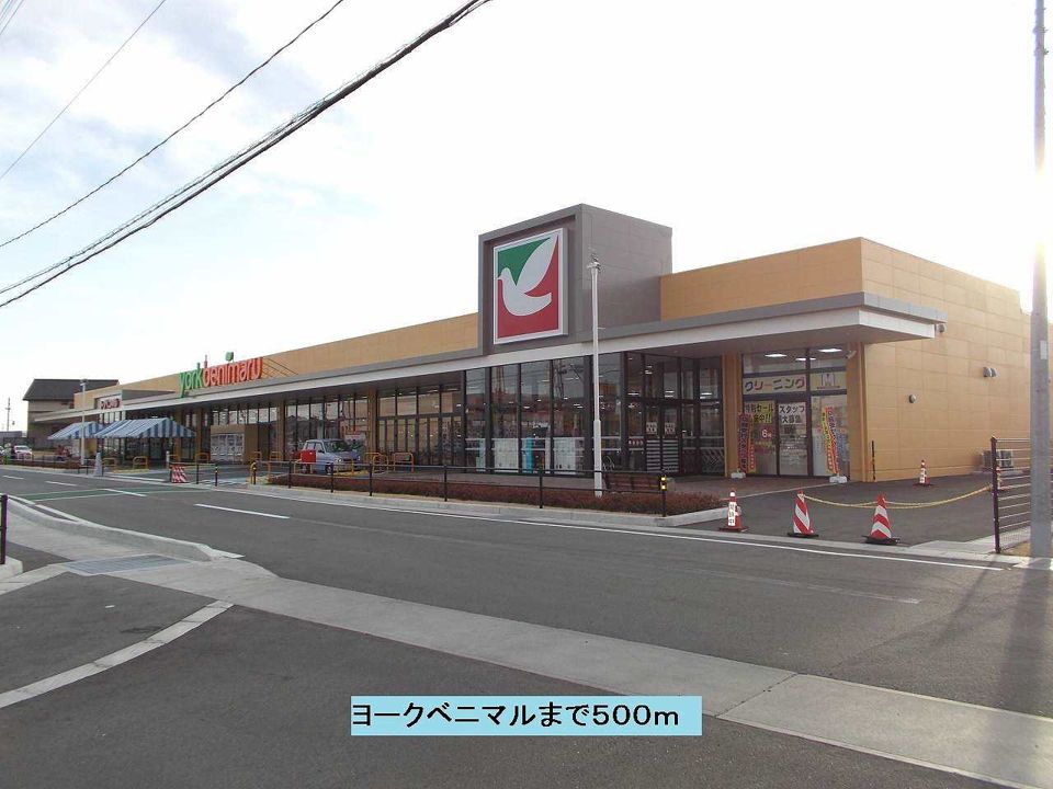 近くのヨークベニマル植田店まで500m（徒歩7分）