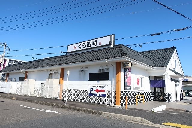近くのくら寿司まで850m(徒歩11分)
