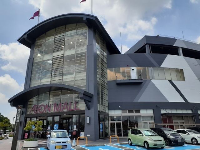 近くのイオンモール岡崎まで700m（徒歩9分）