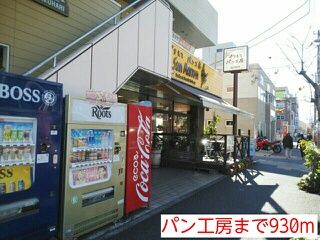 近くのパン工房まで930m（徒歩12分）