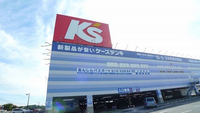 近くのケーズデンキ木更津店まで1,000m（徒歩13分）