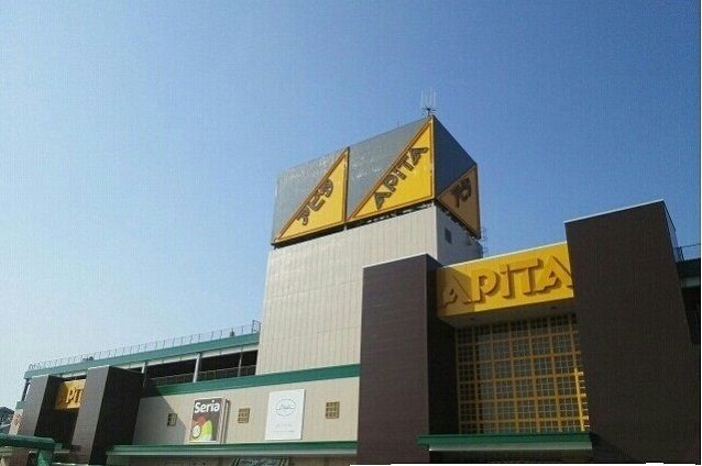 近くのアピタ木更津店まで750m（徒歩10分）