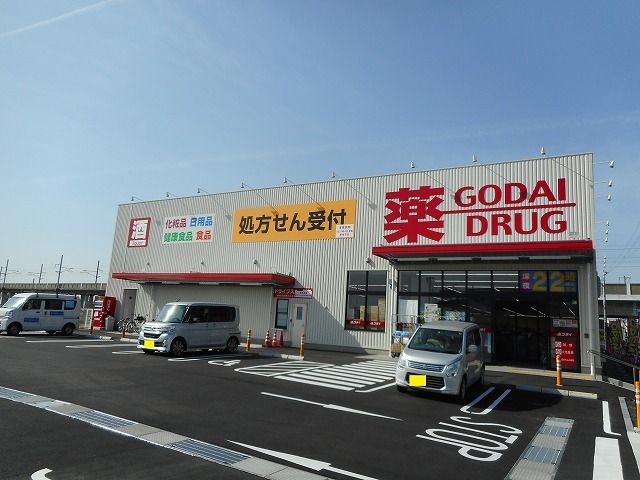 近くのドラッグストアまで600m（徒歩8分）