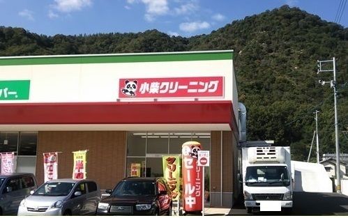 近くの小柴クリーニングまで400m（徒歩5分）