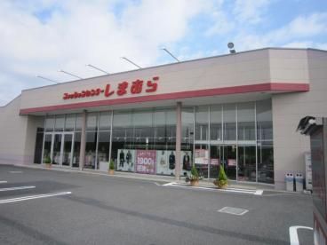 近くのしまむらまで2,600m(徒歩33分)