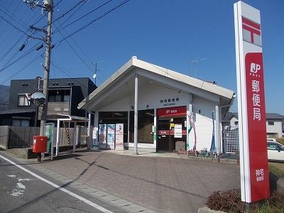 近くの神宅郵便局様まで450m(徒歩6分)