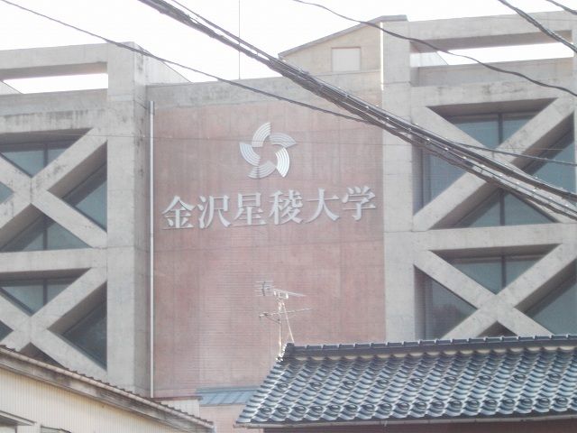 近くの金沢星稜大学まで1,300m（徒歩17分）