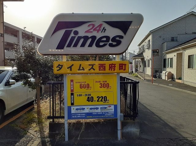近くのコインパーキングまで100m（徒歩2分）