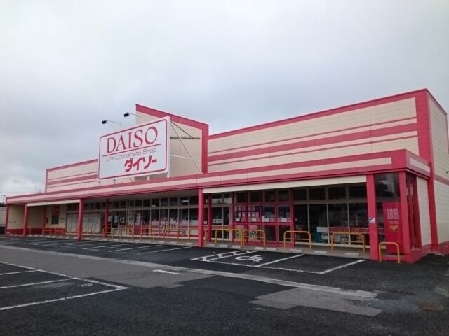 近くのDAISO様まで930m（徒歩12分）