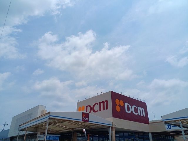 近くのDCM様まで1,080m（徒歩14分）