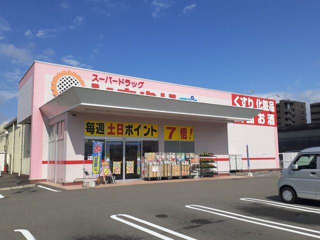 近くのひまわり牛渕店様まで300m（徒歩4分）