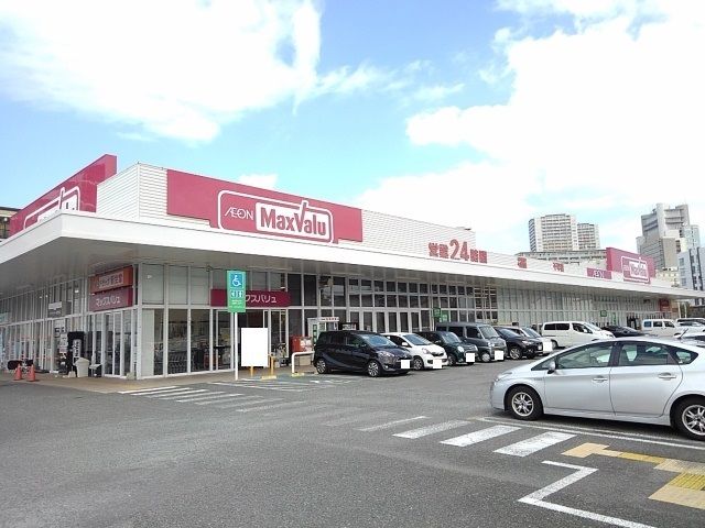 近くのマックスバリュ千早店まで1,000m（徒歩13分）