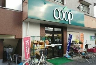 近くのユーコープ登戸店まで200m（徒歩3分）