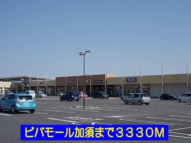 近くのスーパーまで3,330m（徒歩42分）