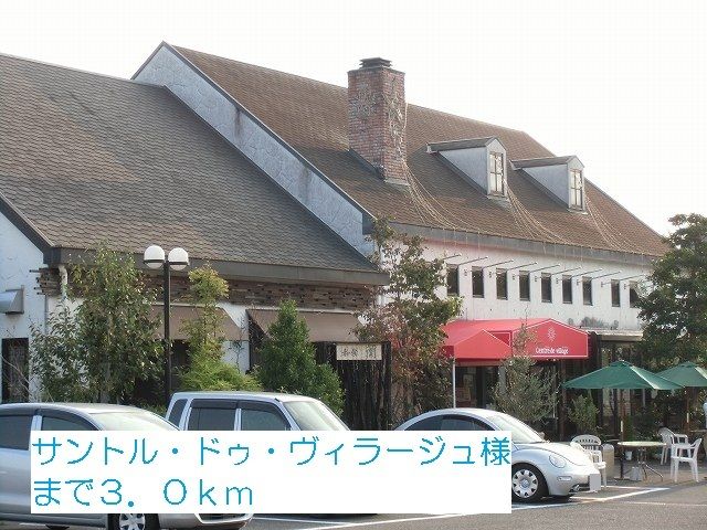 近くの飲食店まで3,000m（徒歩38分）