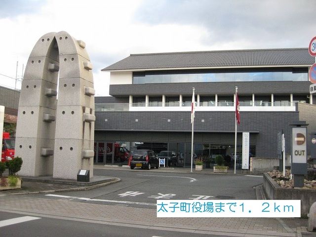 近くの太子町役場まで1,200m（徒歩15分）