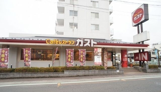 近くのCaf&#233;レストラン ガスト 毛まで1,000m（徒歩13分）