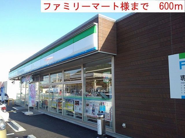 近くのコンビニまで600m（徒歩8分）